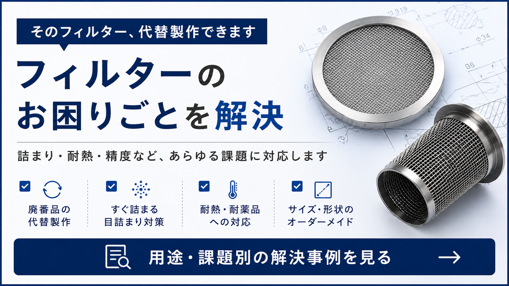 集約ページ