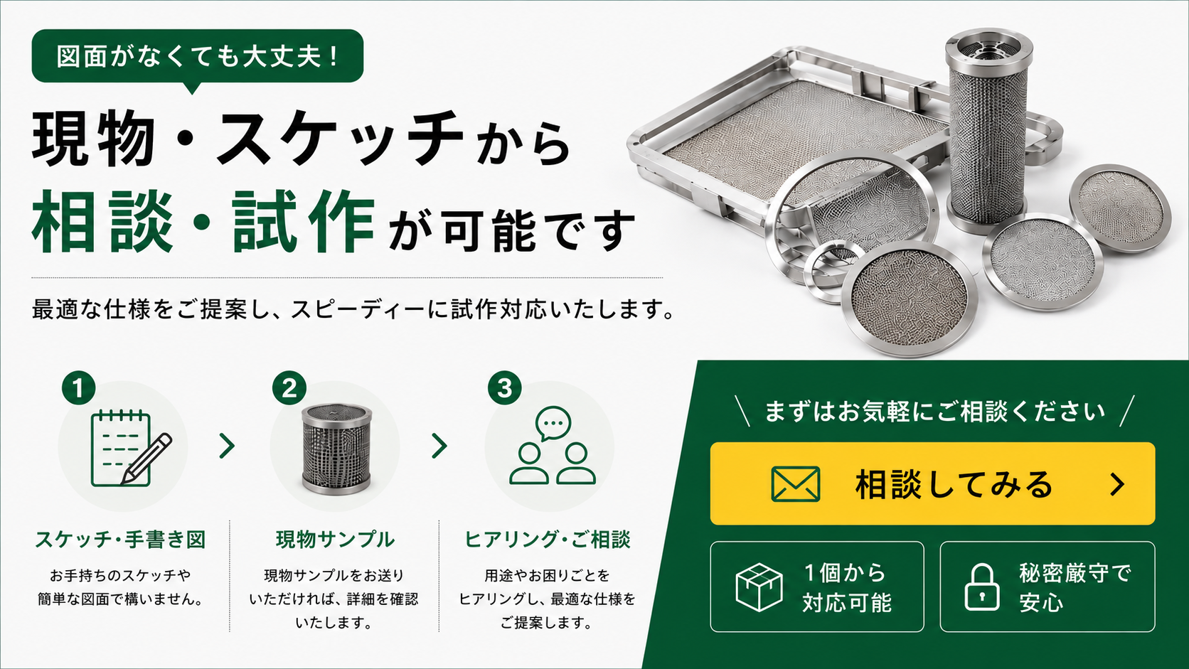 お問い合わせ