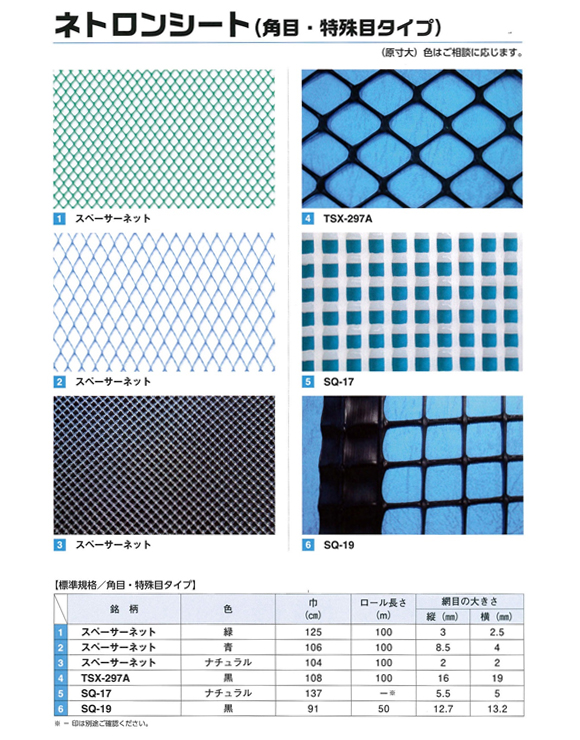 初回限定お試し価格】 ネトロンシート ネトロンネット CLV-MS-2-G-100-1000 緑 大きさ