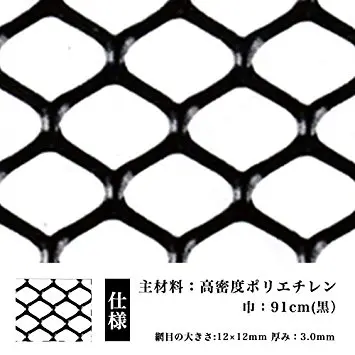 ネトロンネット ネトロンシート MMP プラスチックネット 大きさ：460mm