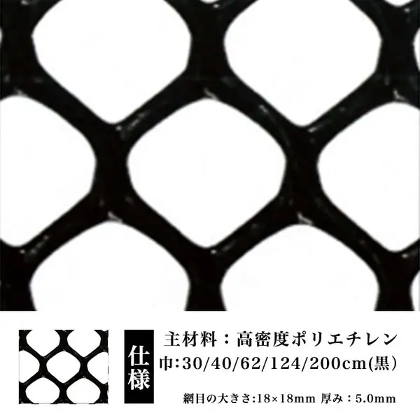 建築資材 ビニール亀甲金網 ブラック 目開き:10mm #20 線径：0.85mm サイズ：910mm×30m - 2