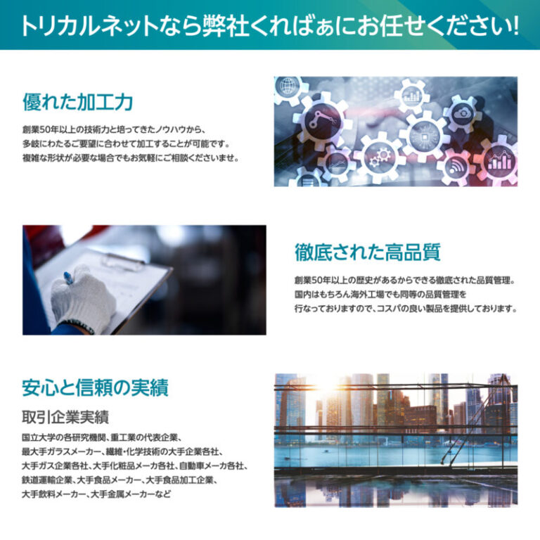 トリカルネットなら、くればぁにお任せください！