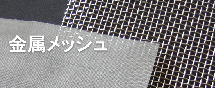 好きに 代引き不可 くればぁ クレバァ ポリエステルメッシュ95μ PET95