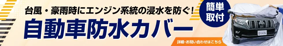 正規店仕入れの くればぁストアジャパン防水シート 黒 防水生地 浸水対策 グッズ 台風対策 水害 雨 浸水 幅140cm×長さ20ｍ 