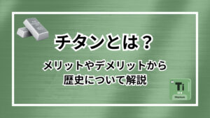 メッシュとは?工業用途から製品選定まで完全ガイド