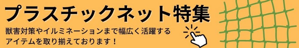 バナー