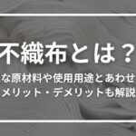 パンチングメタルとは？