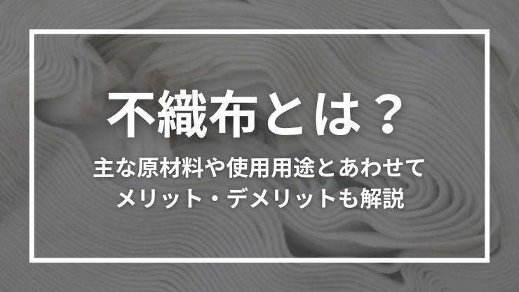 パンチングメタルとは？