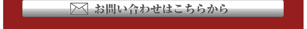 メッシュ問い合わせ